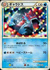 Léviator, carte Pokémon LP 004 — extension L-P Promo