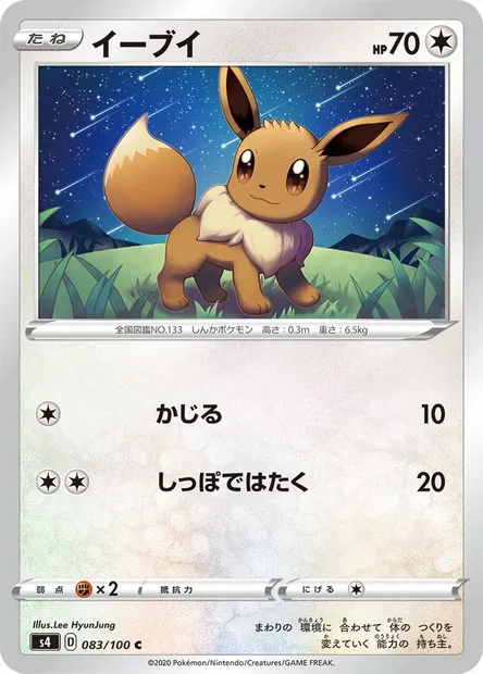 Évoli, carte Pokémon S4 083 — extension Astonishing Volt Tackle