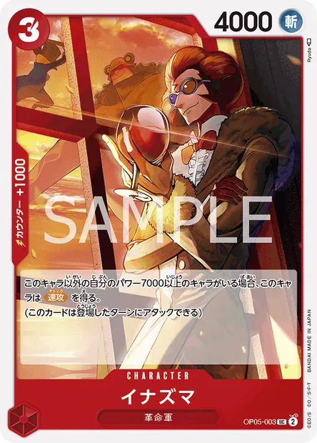Inazuma, carte One Piece OP05-003 JAP — extension AWAKENING OF THE NEW ERA