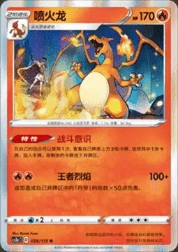 Charizard, Pokémon card CS2aC 029 — Vivid Portrayals - Obsidian set