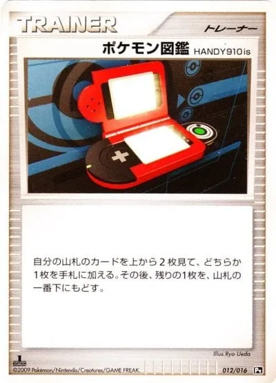 Pokédex HANDY910is, Pokémon card PTCH 012 — Charizard SP Half Deck set
