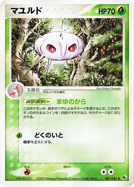 Blindalys, carte Pokémon ADV1 007 — extension ADV Expansion Pack