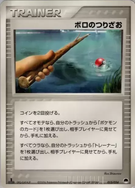 Canne, carte Pokémon GHSD 013 — extension Imprison! Gardevoir ex Constructed Standard Deck