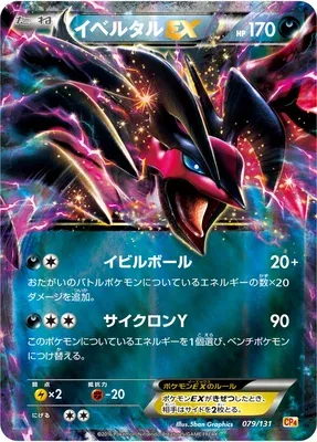 Yveltal-EX, carte Pokémon CP4 079 — extension Premium Champion Pack EX x M x BREAK
