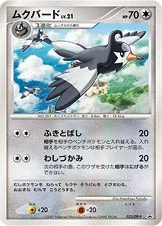 Staravia Lv.21, carte Pokémon DPP 022 — extension DP Promos