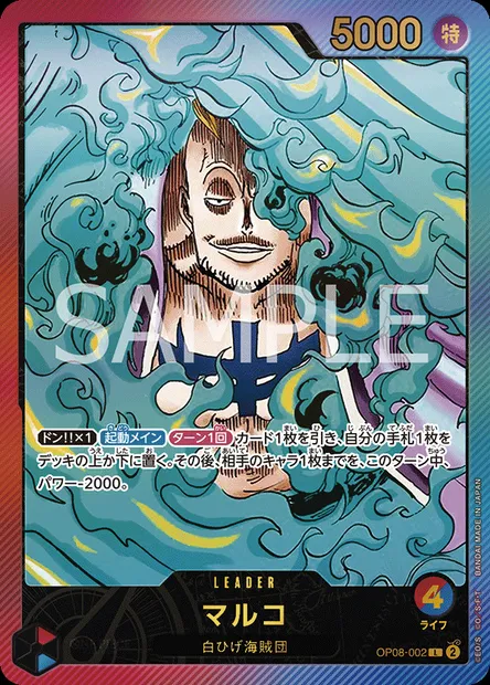 Marco, carte One Piece OP08-002 JAP — extension TWO LEGENDS