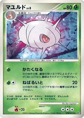 Blindalys, carte Pokémon DP1 aop18270 — extension Diamond Collection
