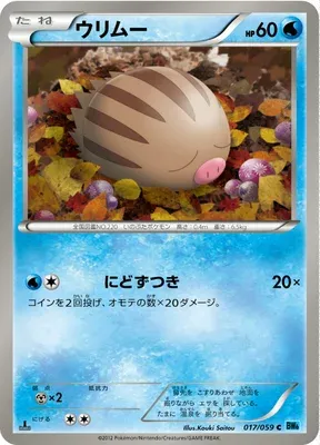 Swinub, Pokémon card BW6A 017 — Freeze Bolt set