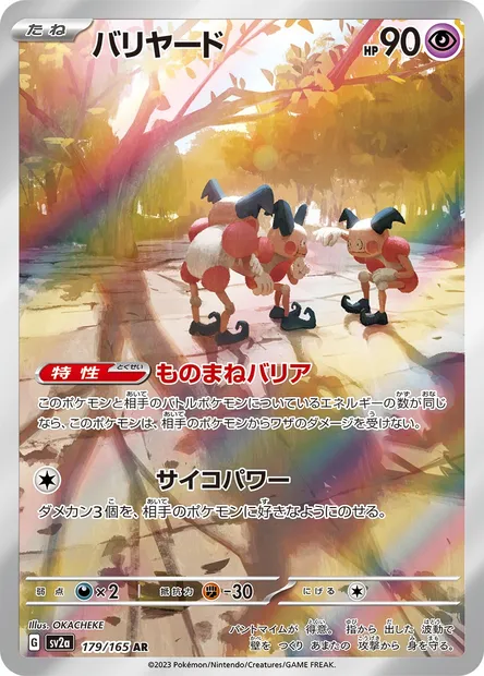 Mr. Mime, Pokémon card SV2a 179 — Pokémon Card 151 set