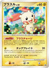 Plusle Lv.30, Pokémon card DPP 055 — DP Promos set