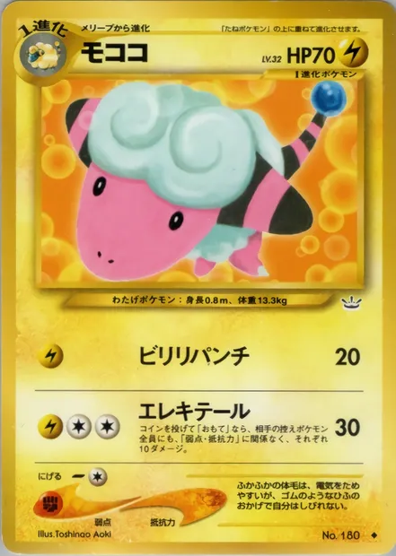 Lainergie, carte Pokémon N3 027 — extension Awakening Legends