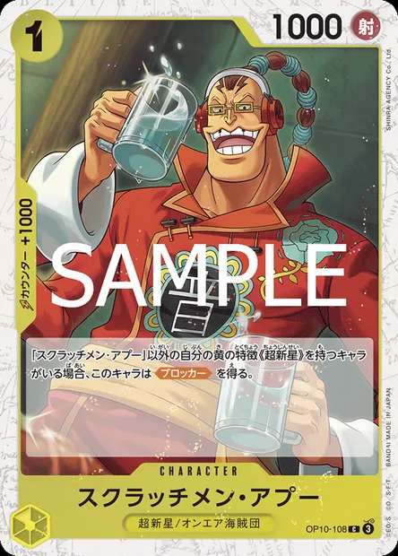 Scratchmen Apoo, One Piece card OP10-108 JAP — ROYAL BLOOD set