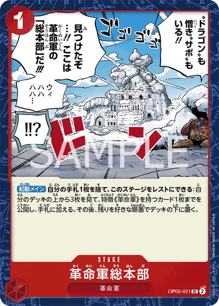 Quartier général de l'Armée révolutionnaire, carte One Piece OP05-021 JAP — extension AWAKENING OF THE NEW ERA
