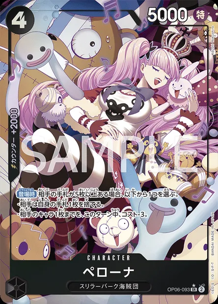 Perona, carte One Piece OP06-093 JAP — extension WINGS OF THE CAPTAIN