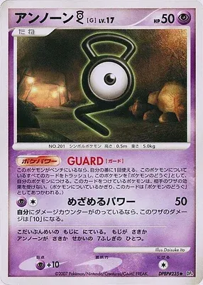Unown G, Pokémon card DP4A aop17806 — Moonlit Pursuit set