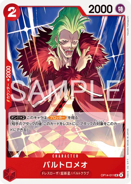 Bartolomeo, carte One Piece OP14-011 JAP — extension LES SEPT DE LA MER D'AZUR