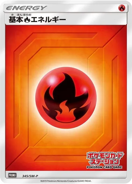 Énergie Feu, carte Pokémon SMP 345 — extension SM-P: Sun & Moon Promos