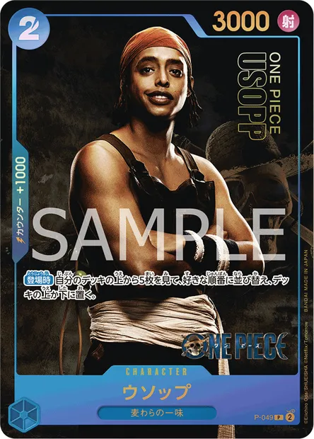 Usopp, carte One Piece P-049 JAP — extension Carte promo