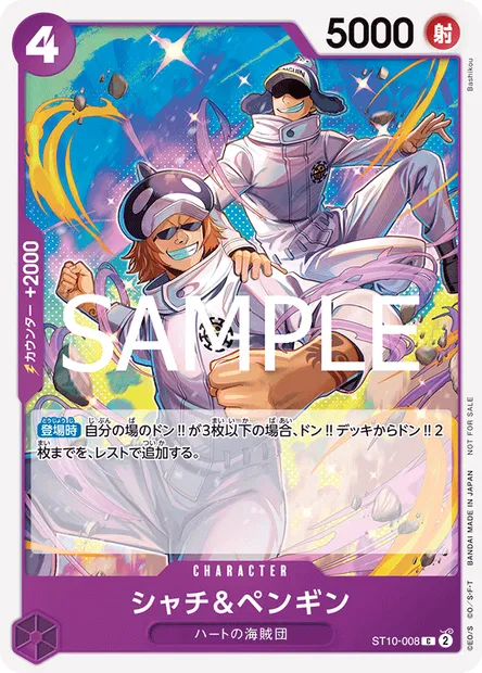 Shachi & Penguin, One Piece card ST10-008 JAP — The Three Captains set