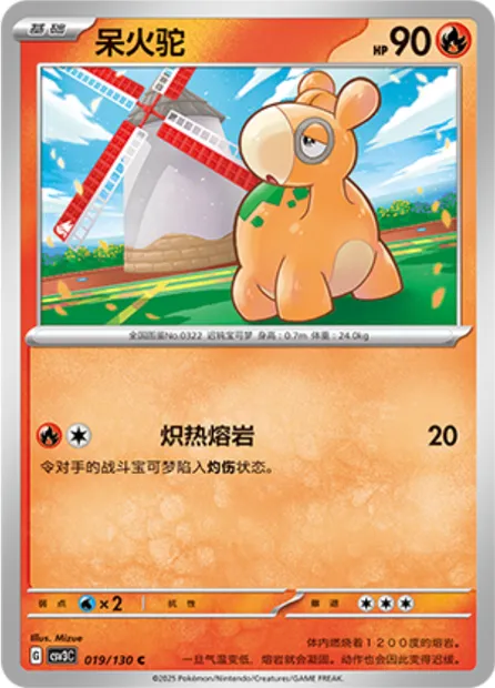 Chamallot, carte Pokémon CSV3C 019 — extension Fearless Terastal