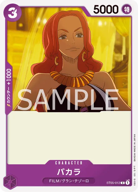 Baccarat, carte One Piece ST05-012 JAP — extension ONE PIECE FILM edition
