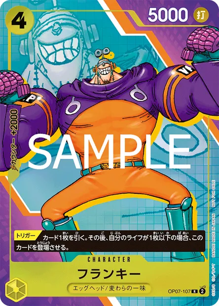 Franky, carte One Piece OP07-107 JAP — extension 500 YEARS IN THE FUTURE
