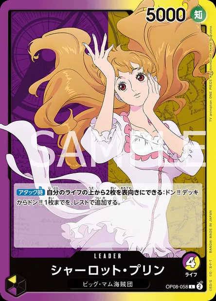 Charlotte Pudding, carte One Piece OP08-058 JAP — extension TWO LEGENDS