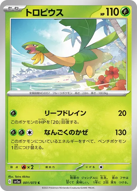 Tropius, carte Pokémon SV1a 001 — extension Triplet Beat
