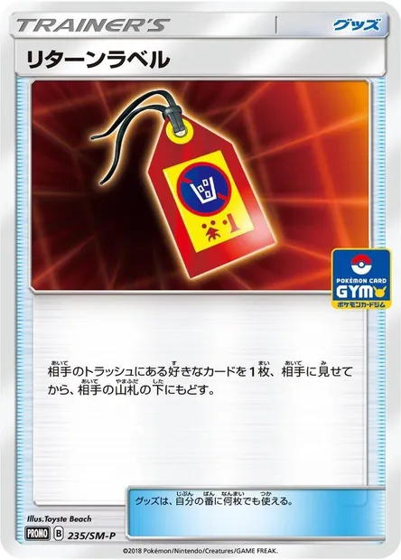 Return Label, Pokémon card SMP 235 — SM-P: Sun & Moon Promos set