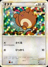 Fouinette, carte Pokémon LP 022 — extension L-P Promo