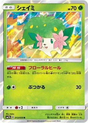 Shaymin, Pokémon card SM7b 013 — Fairy Rise set