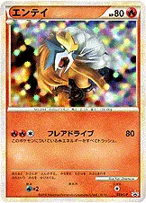 Entei, carte Pokémon LP 059 — extension L-P Promo
