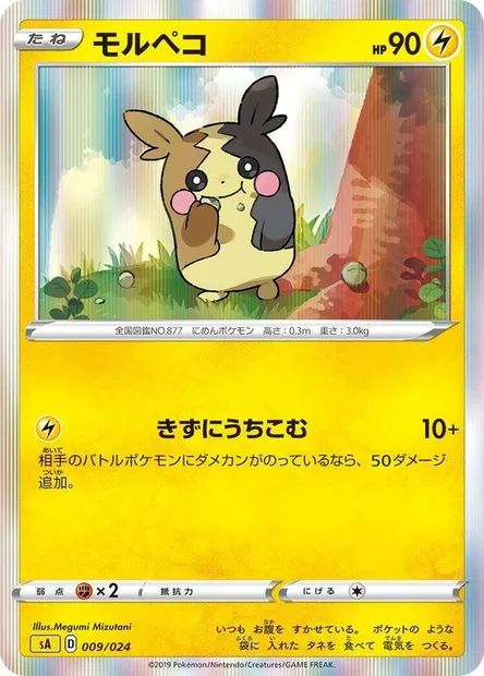 Morpeko, carte Pokémon SA4 009 — extension Lightning Starter Set V