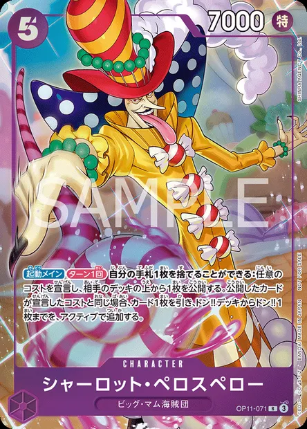 Charlotte Perospero, One Piece card OP11-071 JAP — A FIST OF DIVINE SPEED set