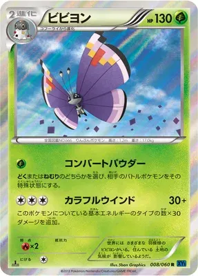 Vivillon, Pokémon card XY1A 008 — Collection X set