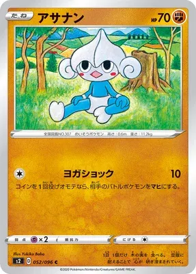 Meditite, Pokémon card S2 052 — Rebellion Crash set