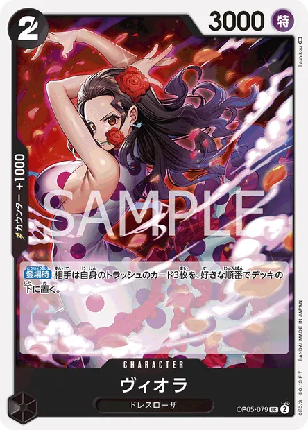 Viola, carte One Piece OP05-079 JAP — extension AWAKENING OF THE NEW ERA