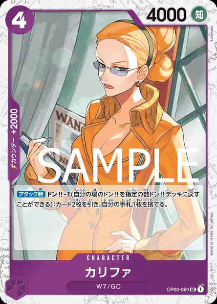 Kalifa, One Piece card OP03-060 JAP — PILLARS OF STRENGTH set
