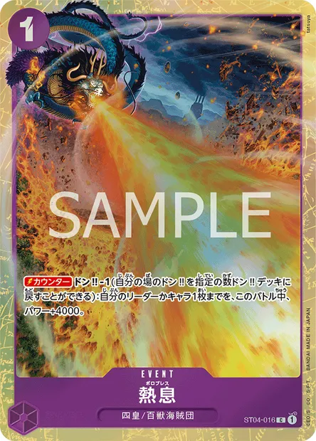 Blast Breath, One Piece card ST04-016 JAP — Animal Kingdom Pirates set