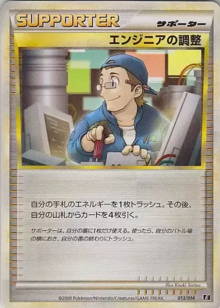 Réglages techniques, carte Pokémon E-DECK-M 013 — extension Metagross Expert Deck