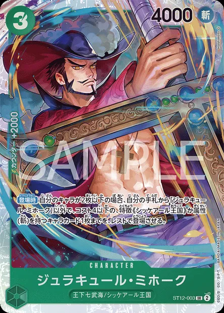Dracule Mihawk, One Piece card ST12-003 JAP — Zoro and Sanji set