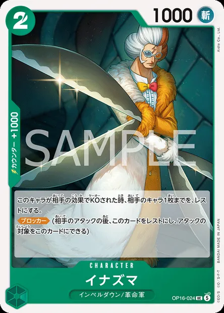 Inazuma, carte One Piece OP16-024 JAP — extension L'HEURE DE LA BATAILLE DÉCISIVE