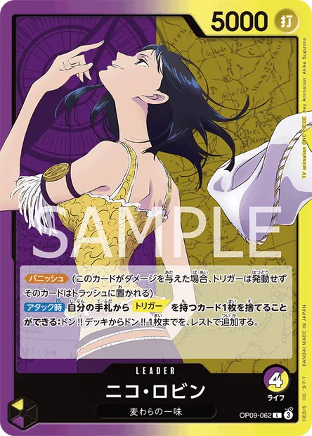 Nico Robin, carte One Piece OP09-062 JAP — extension LES NOUVEAUX EMPEREURS
