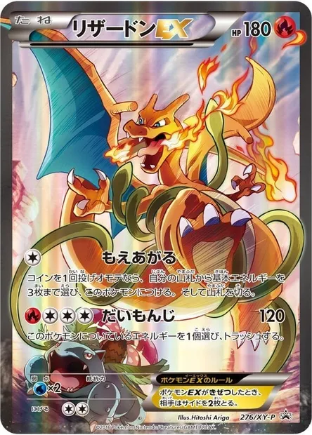 Charizard ex, Pokémon card XYP 276 — XY Promos set