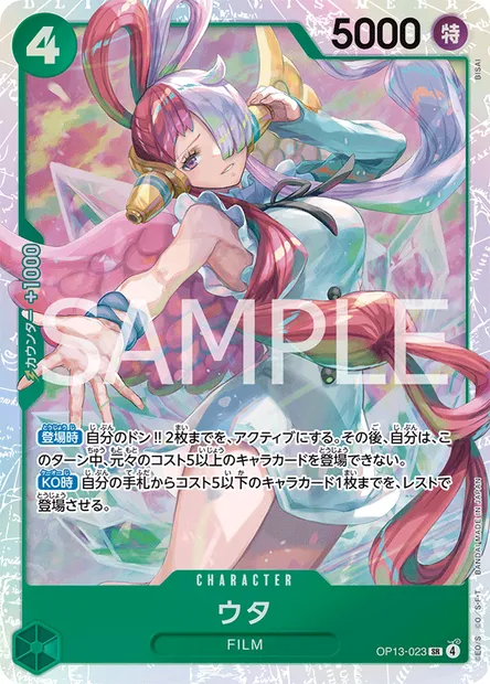 Uta, One Piece card OP13-023 JAP — CARRYING ON HIS WILL set