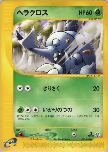Heracross, Pokémon card E4 015 — Split Earth set