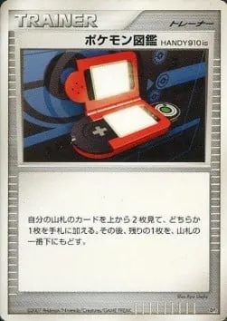 Pokédex HANDY910is, Pokémon card DP2-RPD ct264791 — Rampardos the Attacker set