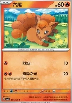 Vulpix, Pokémon card CSV4C 014 — Bonus Round set