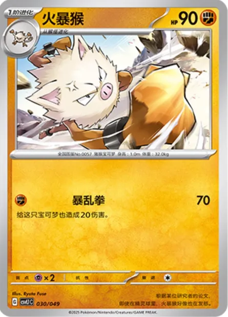Colossinge, carte Pokémon CSVL1C 030 — extension Adventure Special Pack