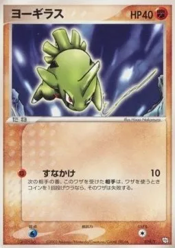 Embrylex, carte Pokémon T 019 — extension T Promos